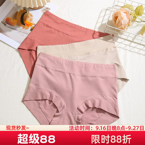 大码高腰纯棉抗菌内裤女200斤