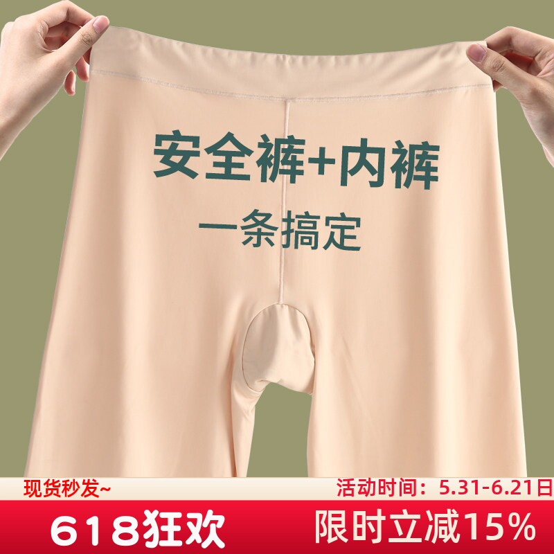 大码安全裤冰丝防走光胖mm200斤内裤二合一无痕不卷边防磨腿夏季