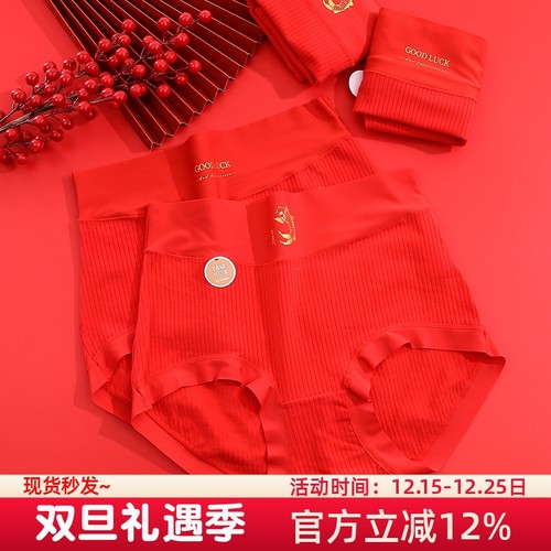 本命年红色大码7A纯棉抗菌内裤