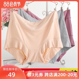 大码内裤女胖mm200斤无痕莫代尔妈妈高腰款纯棉舒适三角裤底裤