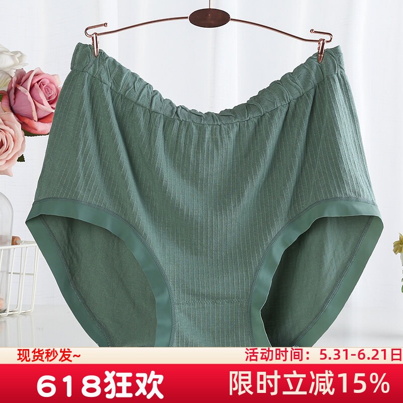 特大码无缝高腰内裤女胖mm200斤纯棉裆三角裤加肥加大妈妈本命年