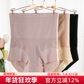 收腹内裤 女高腰提臀强力收小肚子大码 胖mm200斤紧身塑形束腰产后