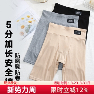 莫代尔安全裤 内裤 防走光女夏季 打底裤 二合一防磨腿 2024新款 大码