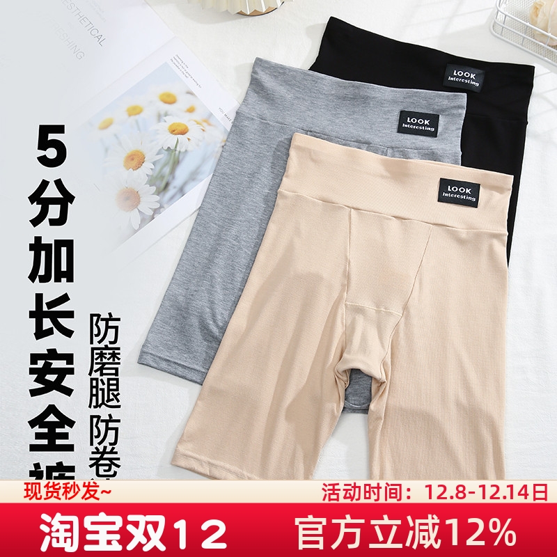 大码莫代尔安全裤防走光女夏季