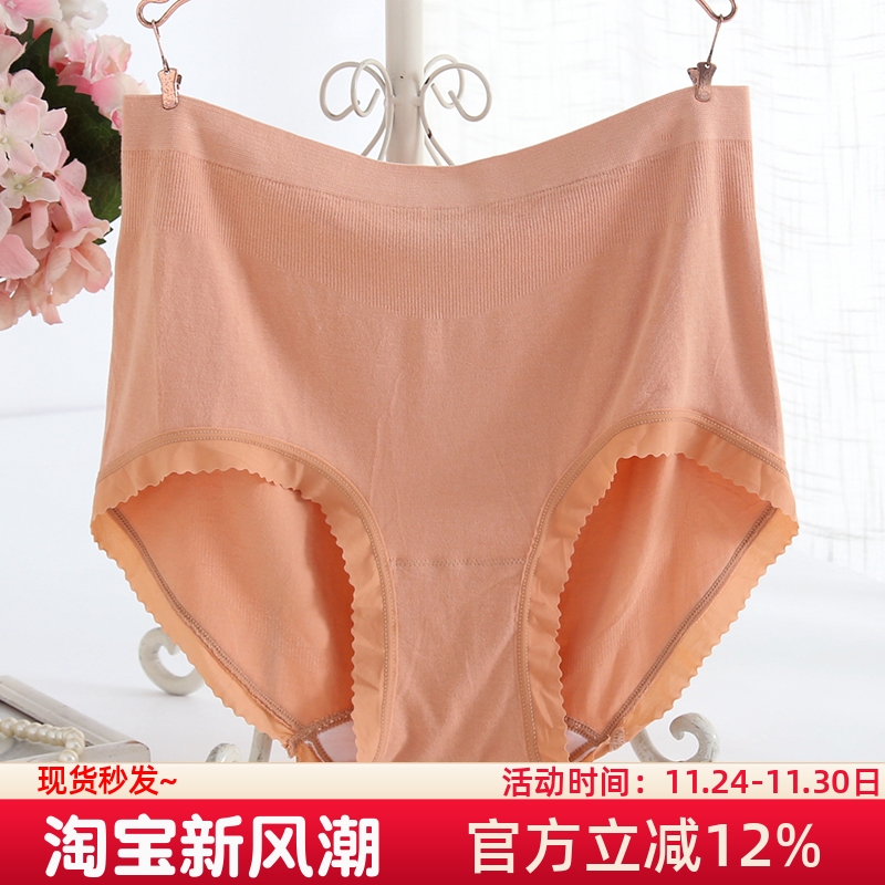 高腰大码内裤女夏季薄款无缝