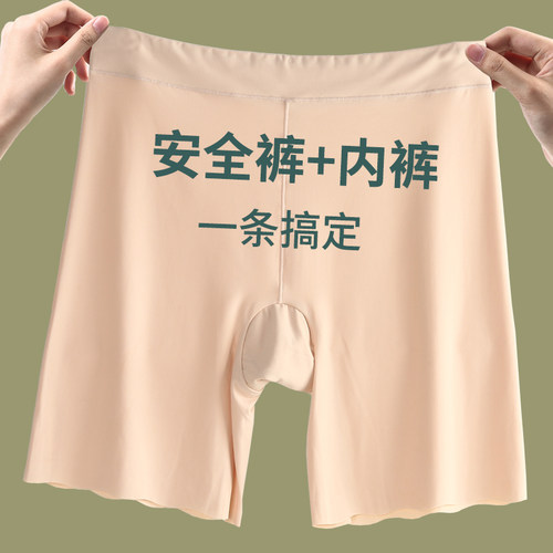 大码安全裤冰丝防走光