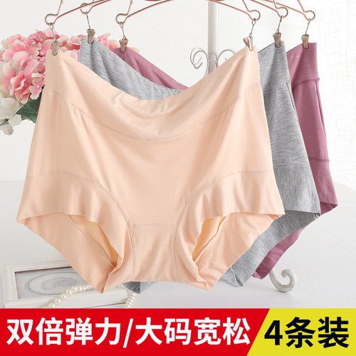 大码内裤女胖MM200斤莫代尔纯棉