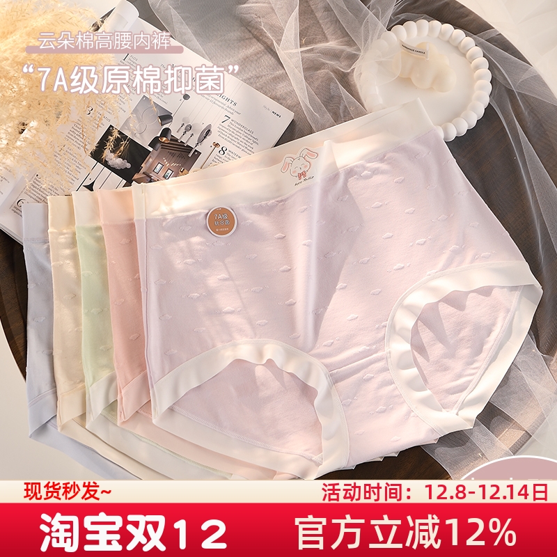 A类婴儿棉大码200斤内裤女纯棉