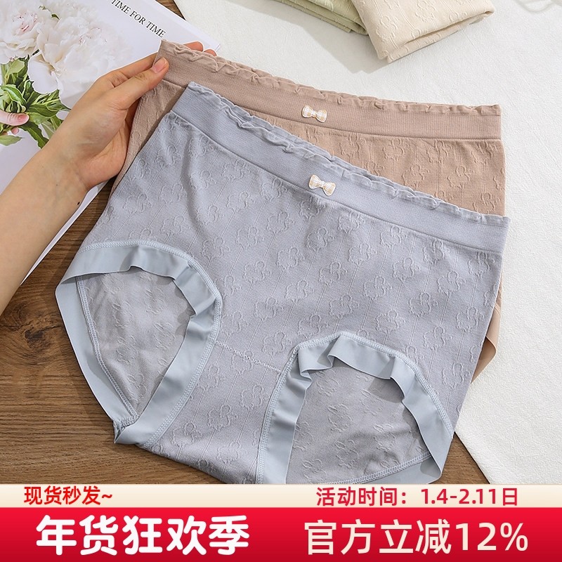 无缝蚕丝抑菌内裤女大码胖mm200斤红色本命年三角裤秋冬无痕短裤,女士内衣/男士内衣/家居服,女三角裤,淘宝优惠券,粉丝福利购,淘宝优惠卷