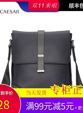 caesar凯撒大帝新品休闲单肩包
