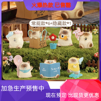 尚森现货卡通猫猫系列潮玩盲盒