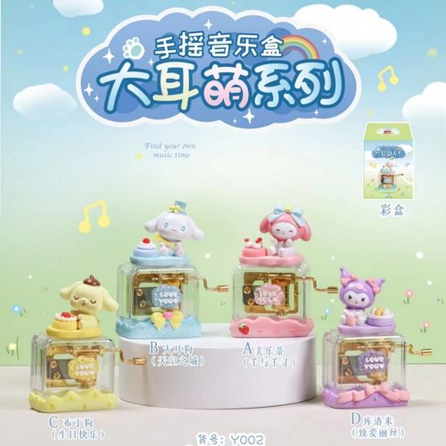 音乐盒玩偶摆件/生日礼物