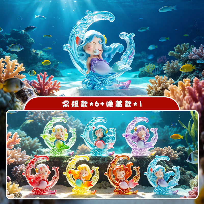 柏顺新款人鱼幻梦盲盒装饰摆件