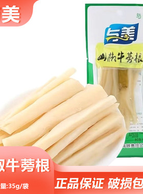 与美山椒牛蒡根35g办公酸辣泡椒牛蒡根休闲零食旅游速食菜泡菜