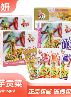 艾妍魔芋贡菜15g便携香辣魔芋爽酱腌菜蒜香贡菜拌面条下饭菜零食