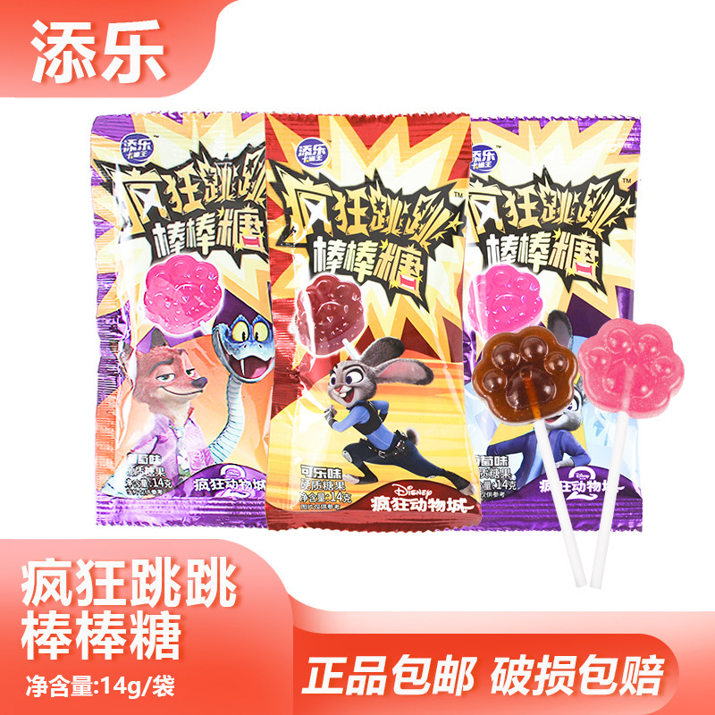 添乐卡通王疯狂跳跳棒棒糖14g家庭装跳跳糖与棒棒糖融合创意糖果