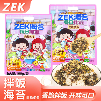 ZEK每日拌饭海苔紫菜碎零食小吃