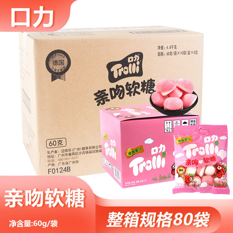 整箱口力亲吻软糖60g*80包草莓味橡皮糖酸甜Q弹果汁糖追剧小零食,零食/坚果/特产,软糖/果味糖/凝胶糖果,淘宝优惠券,粉丝福利购,淘宝优惠卷