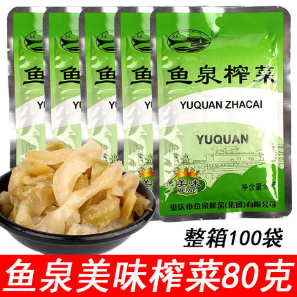 鱼泉榨菜丝80g*10袋美味清淡下饭菜咸菜泡菜开味菜不辣榨菜