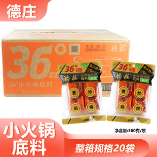 整箱德庄小火锅底料360g椒香低辣36度牛油钵钵鸡水煮鱼片冒菜调料