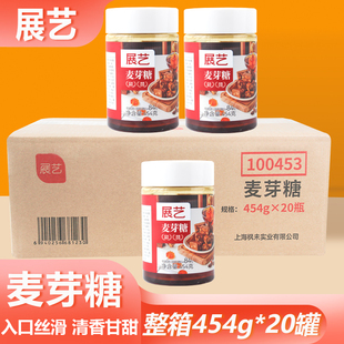 整箱展艺麦芽糖454g瓶装批发家用商用烘焙蛋糕点心辅料糖浆糖稀