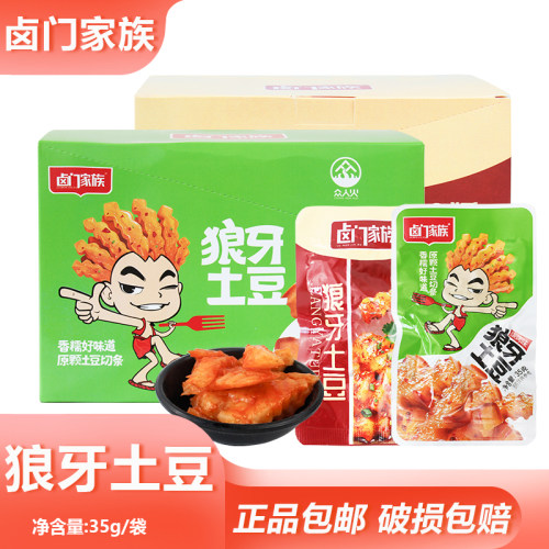 卤门家族狼牙土豆35g休闲零食小吃烧烤味麻辣土豆条即食怀旧零食