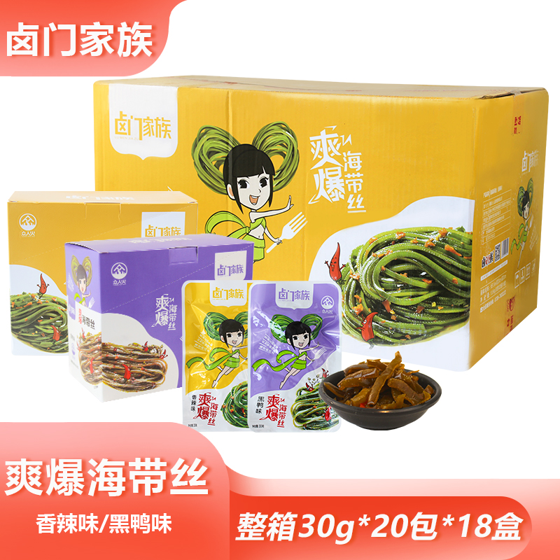 整箱卤门家族海带丝30g宿舍早餐下饭菜解馋餐饮旅游休闲零食批发