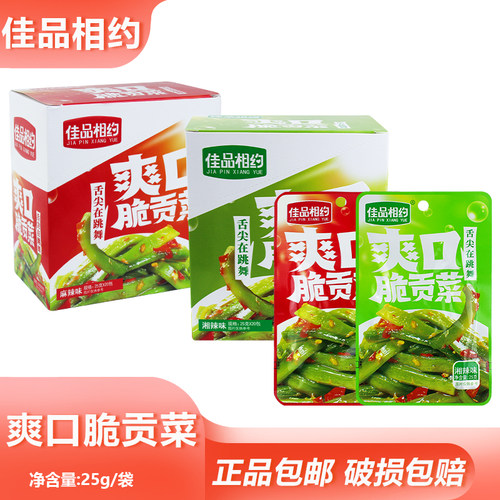 佳品相约爽口脆贡菜25g开袋即食办公室开味咸菜拌饭拌面下饭零食