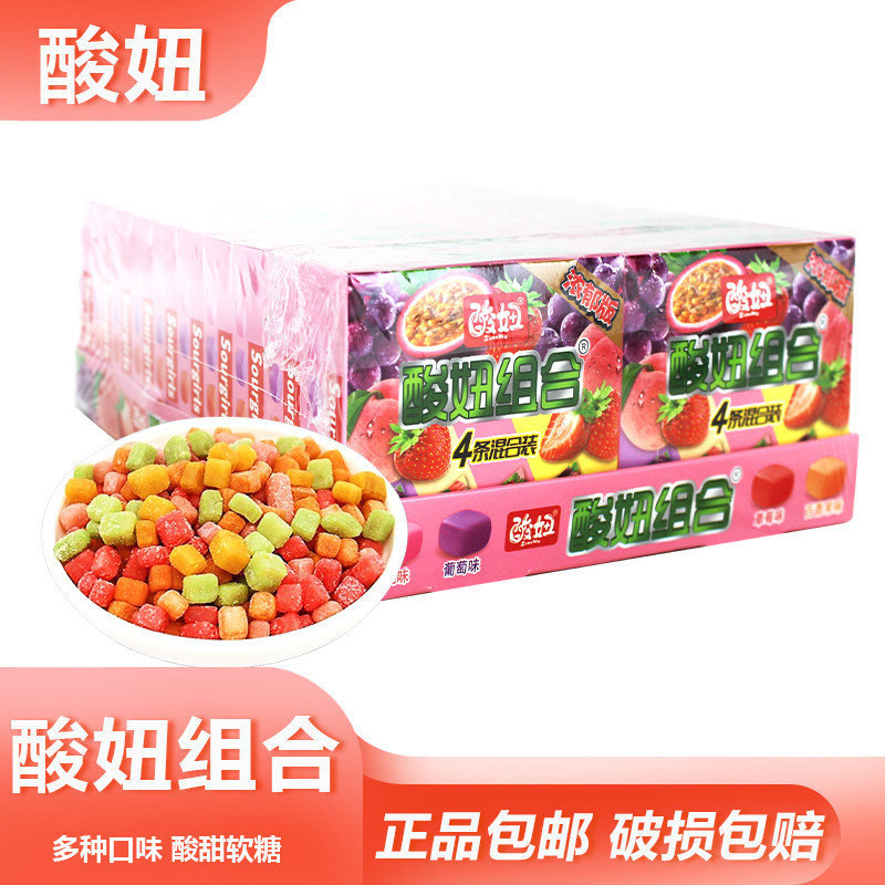 酸妞组合500g混合装软糖办公室解馋果味橡皮糖网红零食怀旧小吃,零食/坚果/特产,软糖/果味糖/凝胶糖果,淘宝优惠券,粉丝福利购,淘宝优惠卷