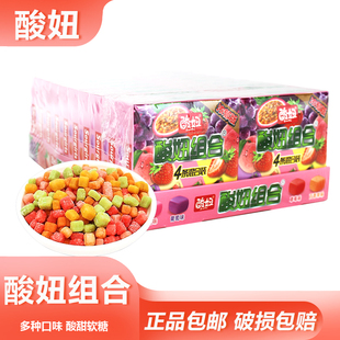酸妞组合500g混合装软糖办公室解馋果味橡皮糖网红零食怀旧小吃