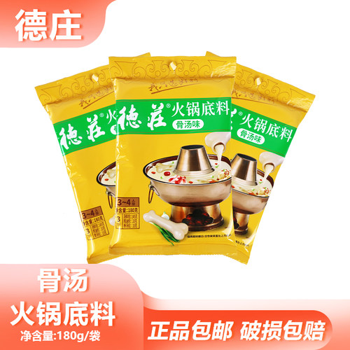 德庄火锅底料骨汤味180g家用麻辣烫关东煮百搭调料休闲食品家庭装