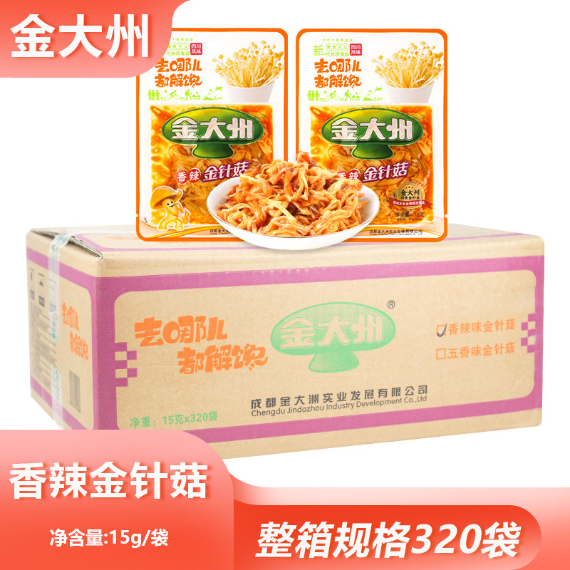 整箱金大州香辣金针菇15g袋装便携脆嫩爽口红油菌菇速食酱腌菜图片