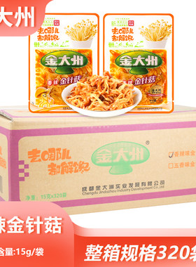 整箱金大州香辣金针菇15g袋装便携脆嫩爽口红油菌菇速食酱腌菜