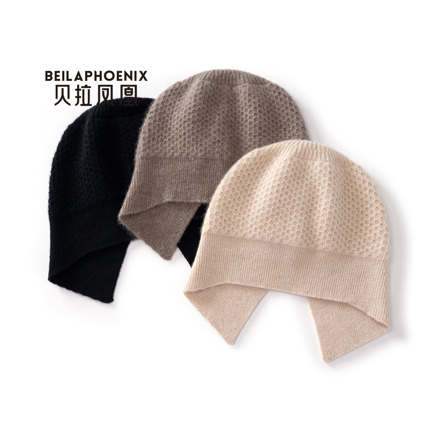 贝拉凤凰秋冬新款纯色山羊绒针织护耳帽男女百搭保暖包头帽休闲