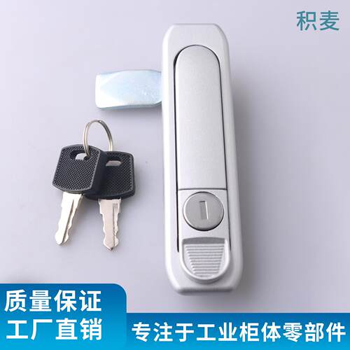 MS738‑2A储能箱平面弹跳锁 电力控制柜钣金机箱带钥匙锁具