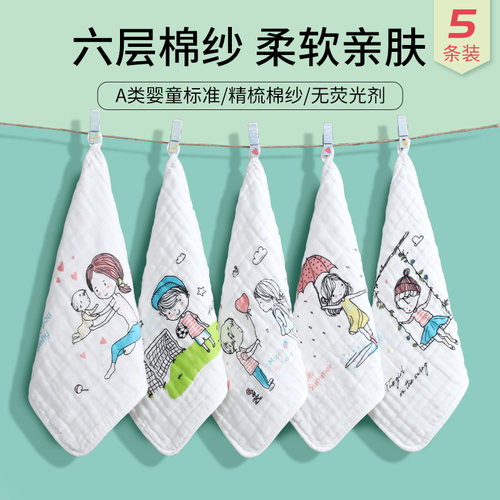 宝宝纱布巾口水巾纯棉