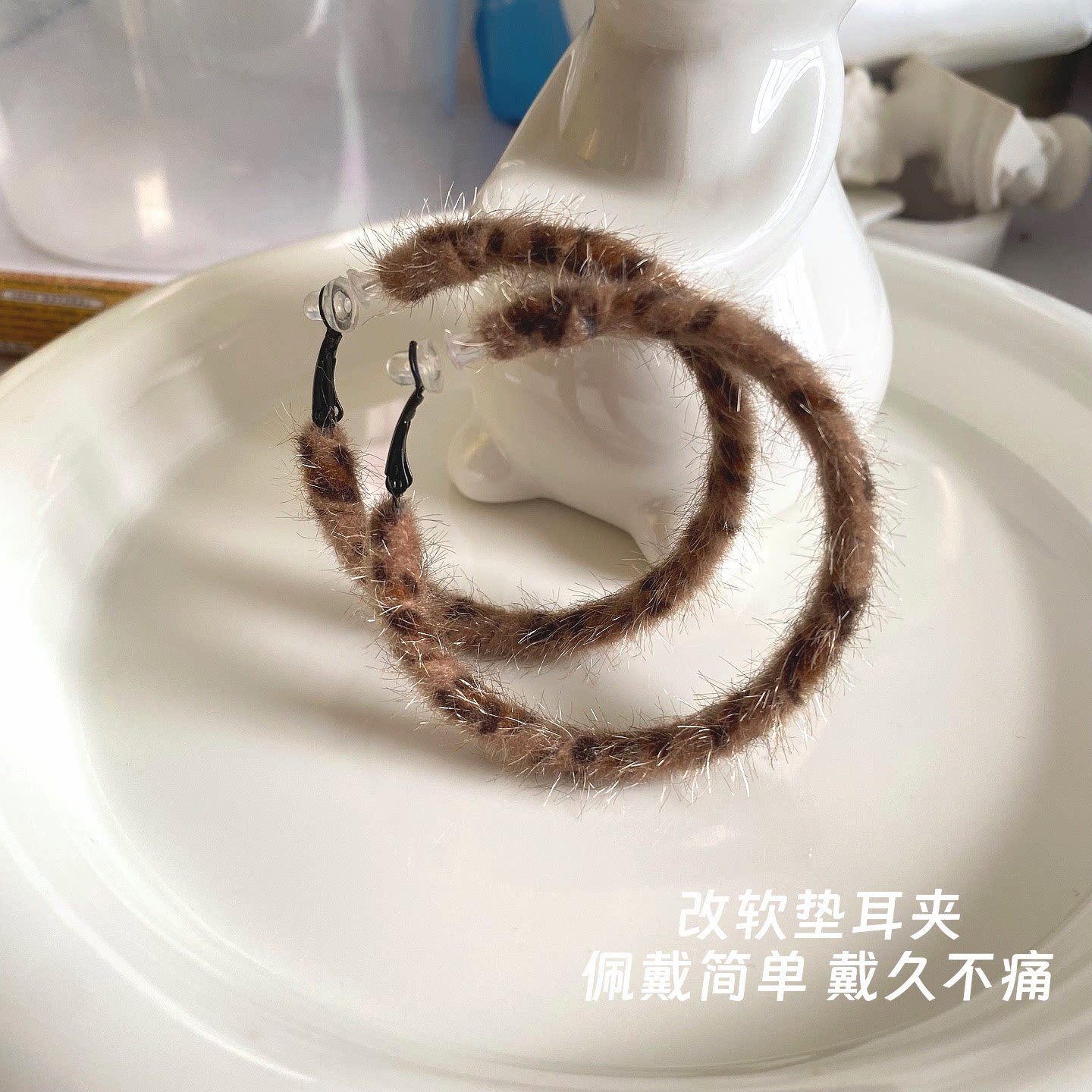 秋冬新款毛绒豹纹圆圈耳环复古显脸小耳圈港风气质夸张耳夹无耳洞