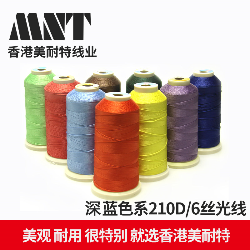 美耐特MNT牌210D/6丝光线