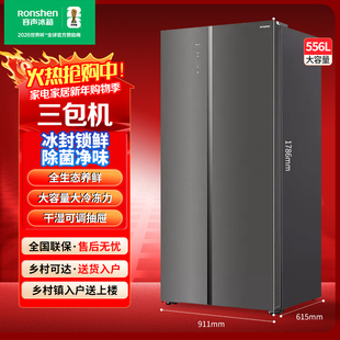 Ronshen/容声 BCD-556WVS1HPC一级对开门冰箱家用风冷无霜三包机