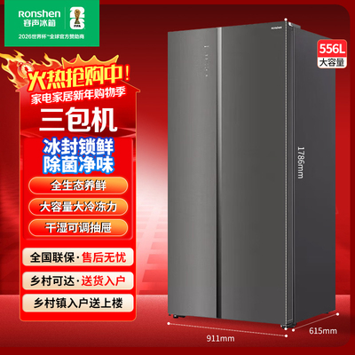 容声BCD-556WVS1HPC双开门对开门