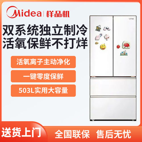 Midea/美的 HR-518WUFPZ华凌神机法式多门零嵌入式冰箱双系统变频