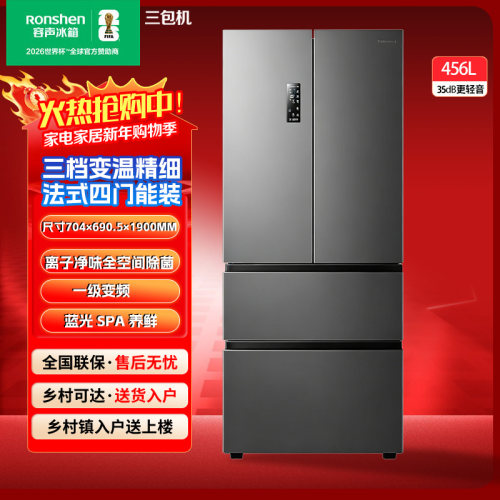 BCD-456WD18MP墨韵灰家用