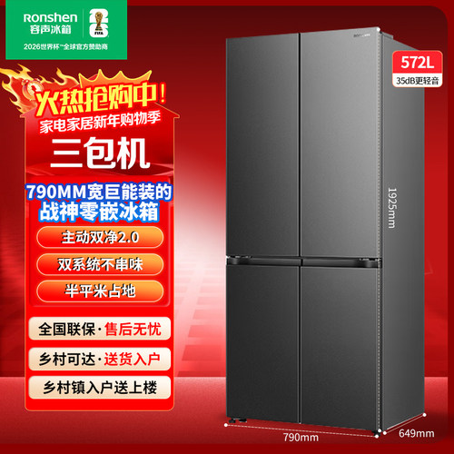 Ronshen/容声BCD-572N40CQLAD