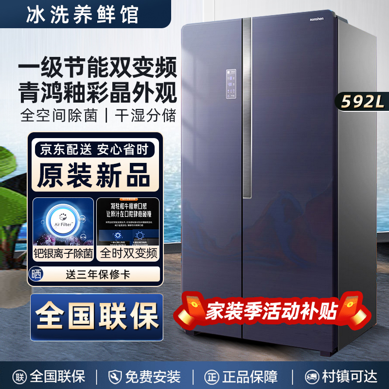 对开双门变频风冷无霜一级冰箱