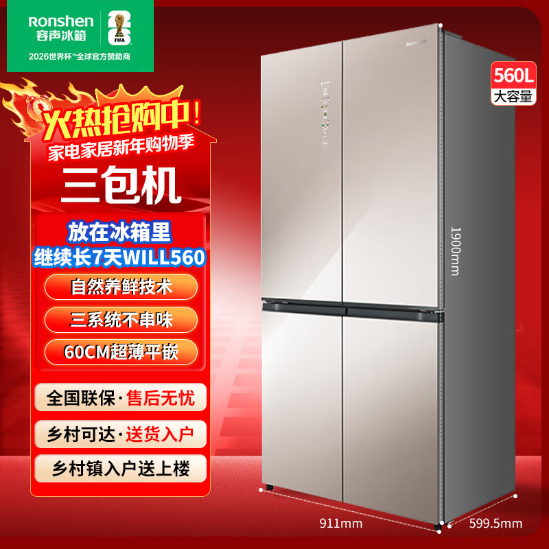Ronshen/容声BCD-560WKK1FPGZA超薄平嵌零嵌入十字对开冰箱三包机
