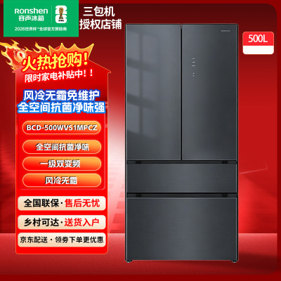 Ronshen/容声 BCD-500WVS1MPCZ平嵌玻璃法式门冰箱竹青影三包机