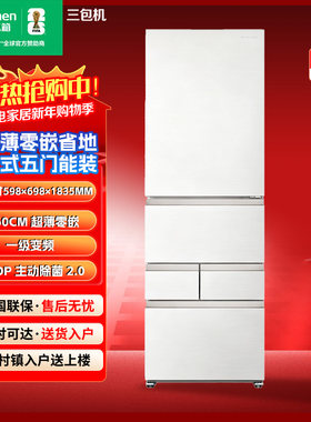 Ronshen/容声 BCD-452N50MQNAD小糯米日式五门冰箱自动制冰三包机