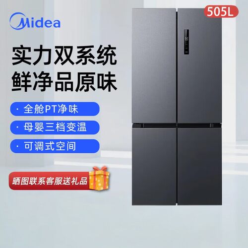 Midea/美的 MR-531WSPZE十字对开四开门冰箱双系统一级家用大容量