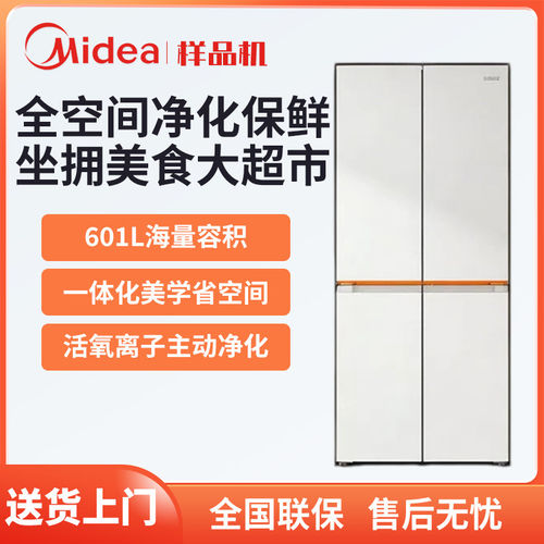 Midea/美的 HR-618WUSPZ华凌神机十字四开门冰箱零嵌式双系统循环