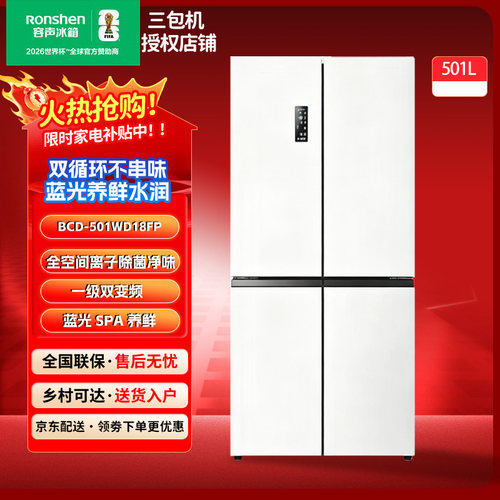 容声BCD-501WD18FP四开门一级